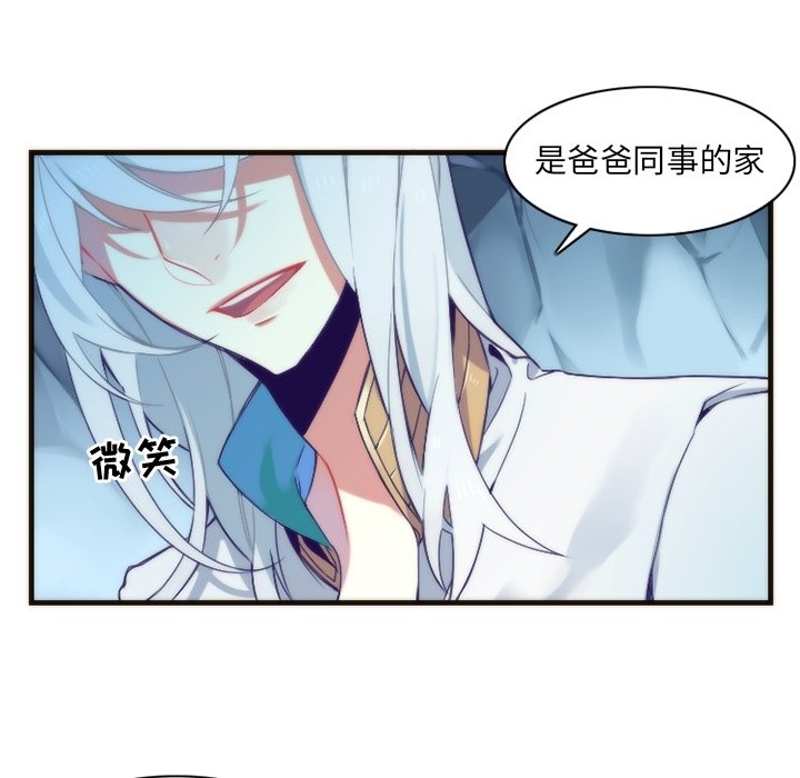 第26話 - 第5张