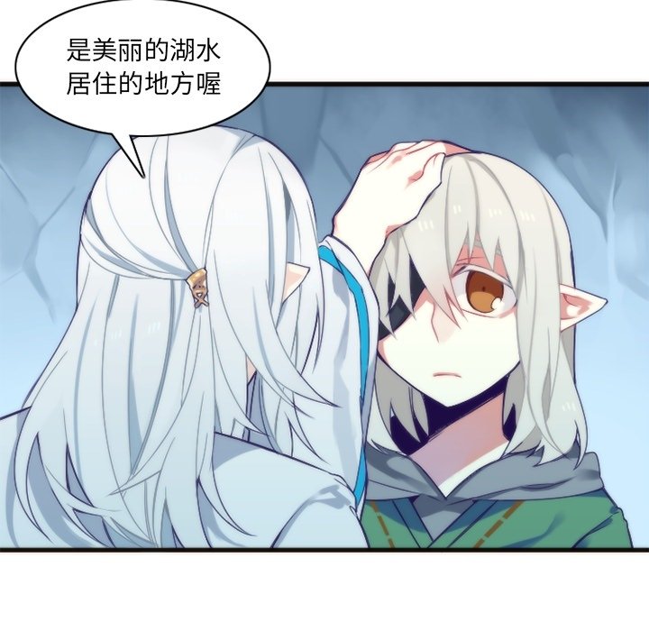 第26話 - 第6张