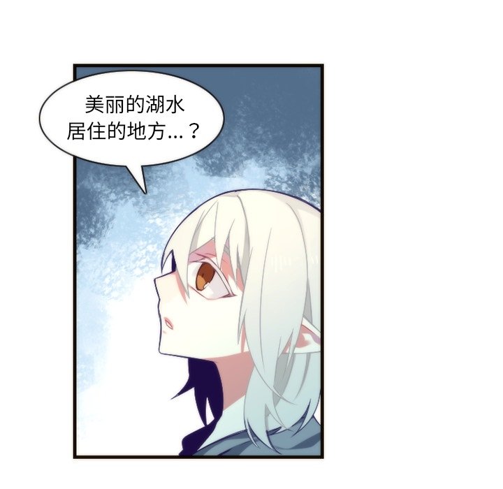 第26話 - 第7张
