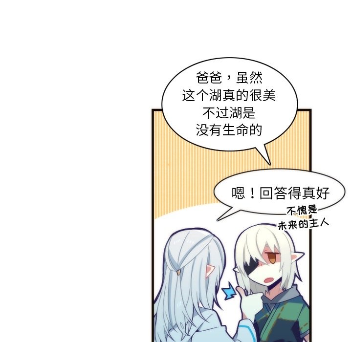 第26話 - 第8张