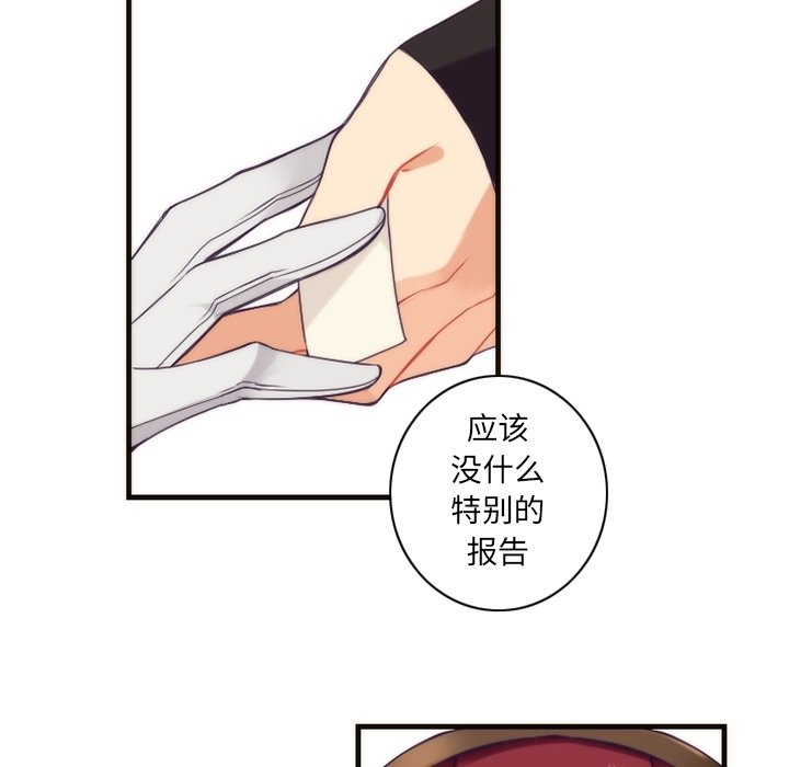 第27話 - 第12张