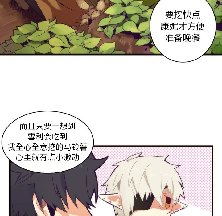 第27話 - 第26张