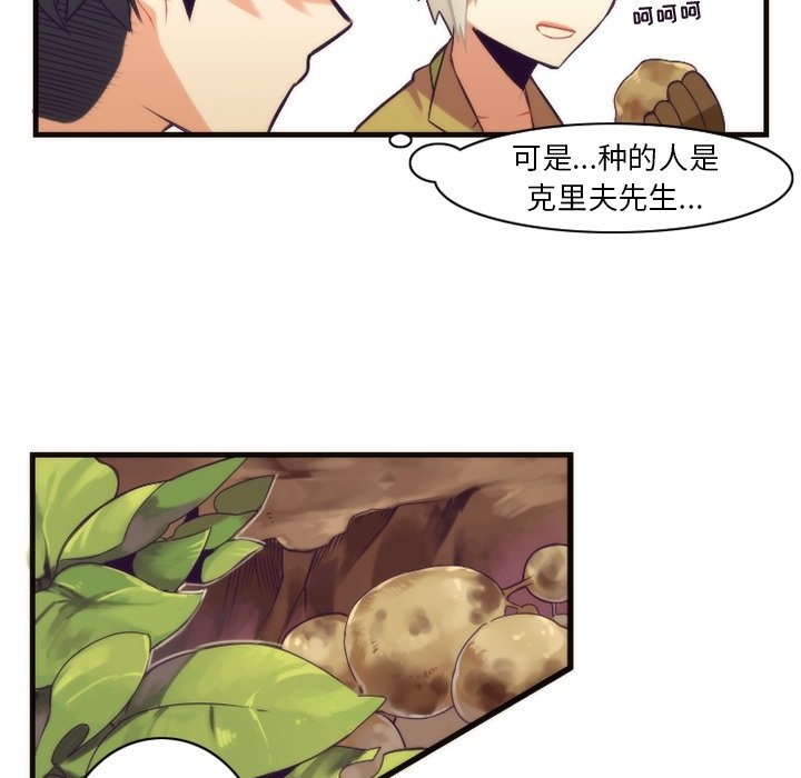 第27話 - 第27张