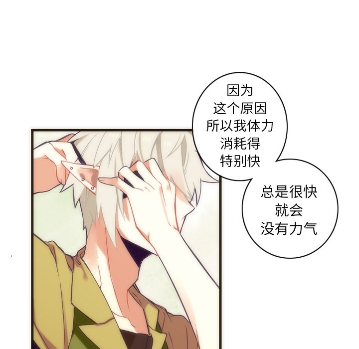 第28話 - 第17张