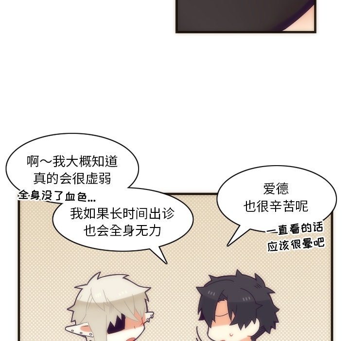 第28話 - 第19张