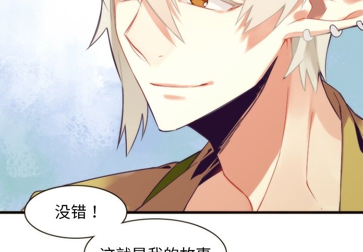 第28話 - 第2张
