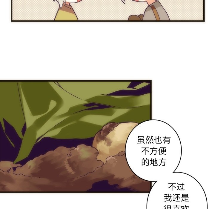 第28話 - 第20张