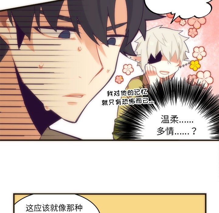 第28話 - 第23张