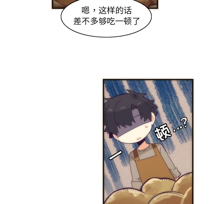 第28話 - 第26张