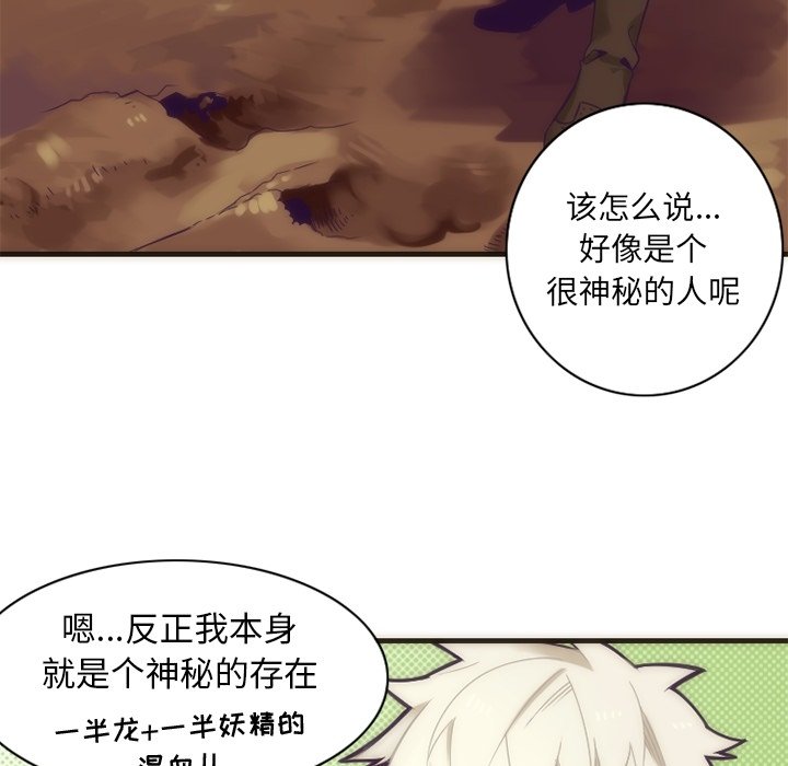 第28話 - 第29张