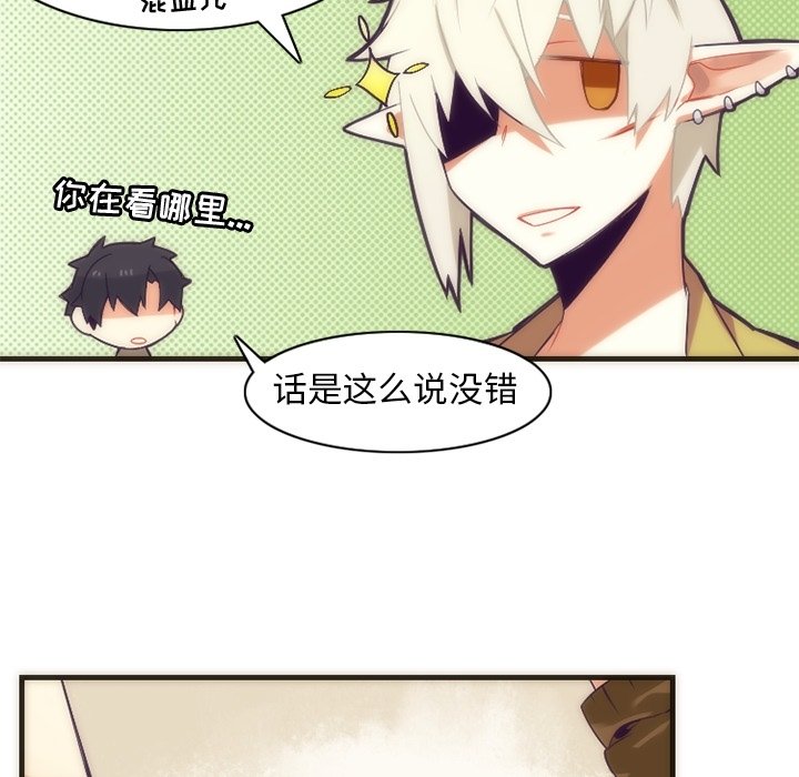 第28話 - 第30张
