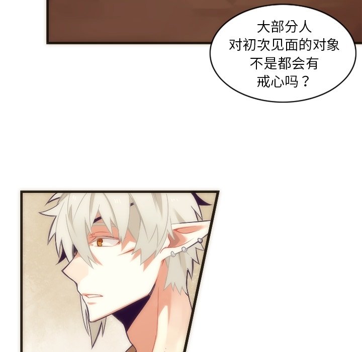 第28話 - 第34张