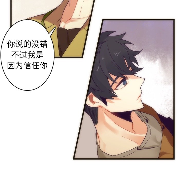 第28話 - 第35张