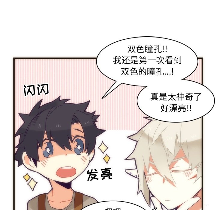 第28話 - 第4张
