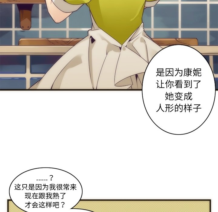 第28話 - 第40张