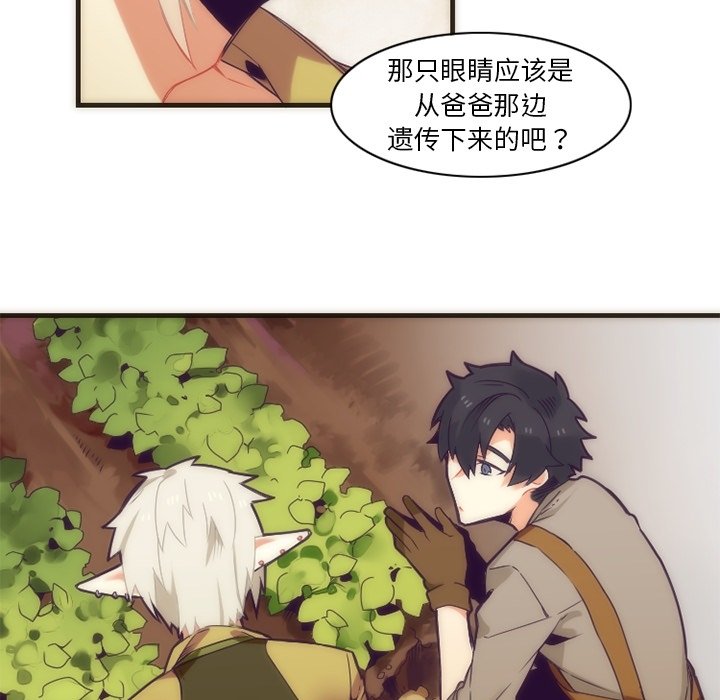 第28話 - 第7张