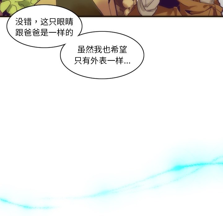 第28話 - 第8张