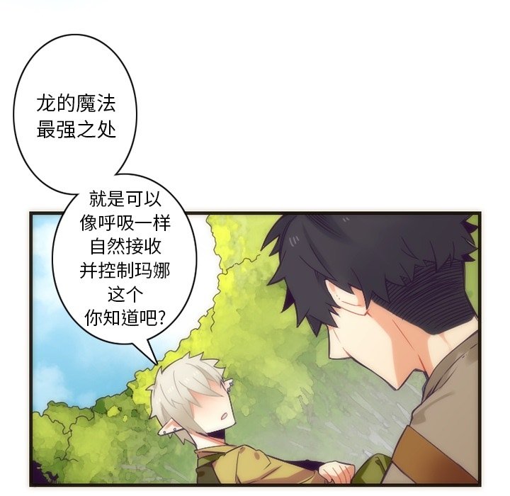 第28話 - 第9张