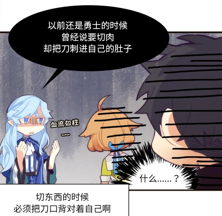 第29話 - 第10张