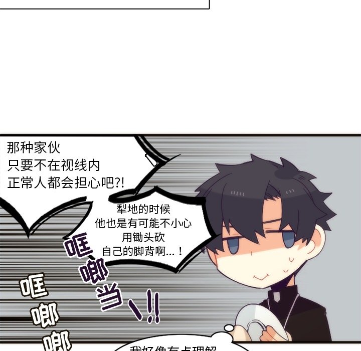 第29話 - 第11张