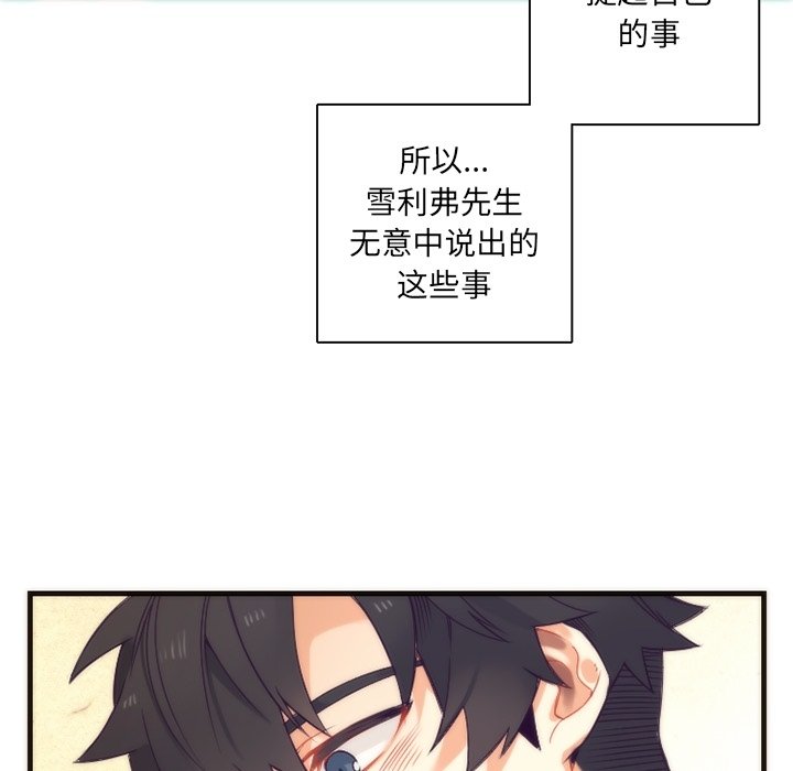 第29話 - 第15张