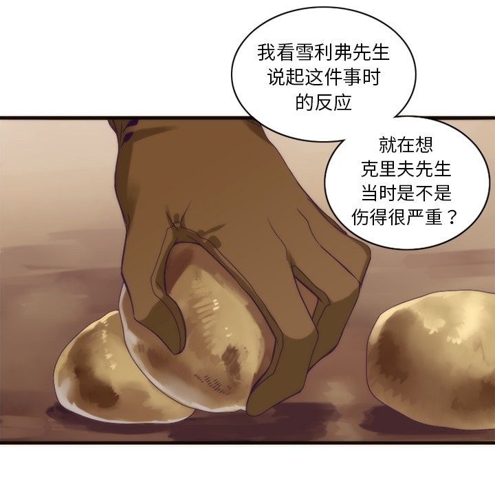 第29話 - 第22张