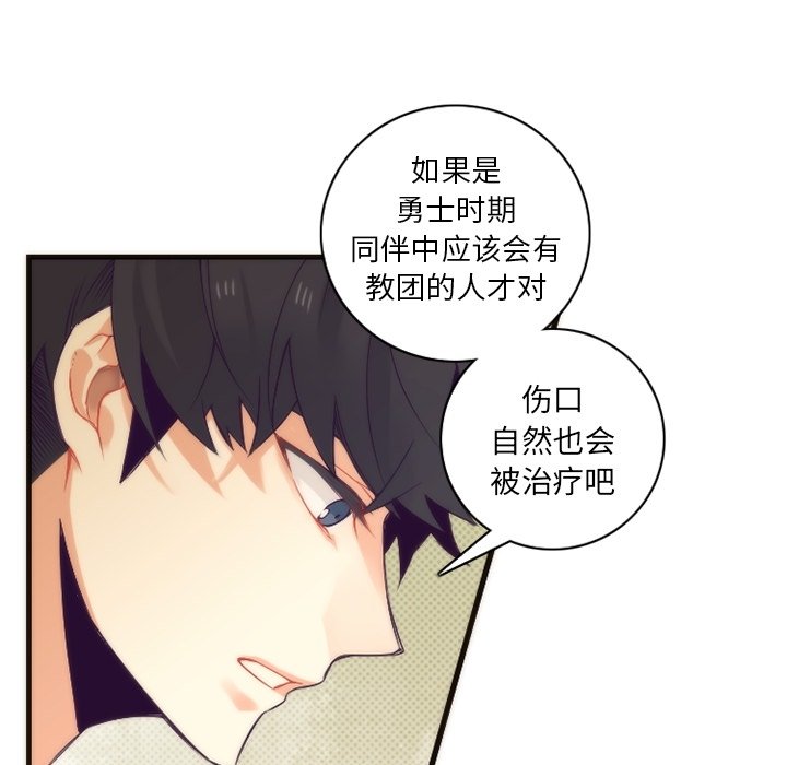 第29話 - 第23张