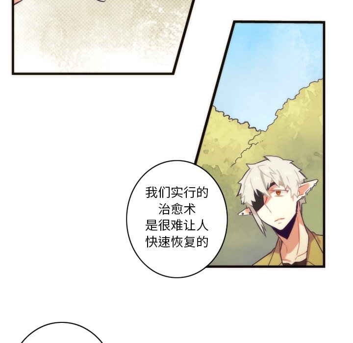 第29話 - 第24张