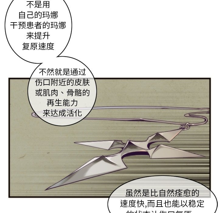 第29話 - 第25张