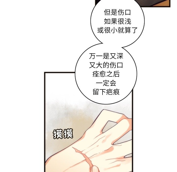 第29話 - 第27张