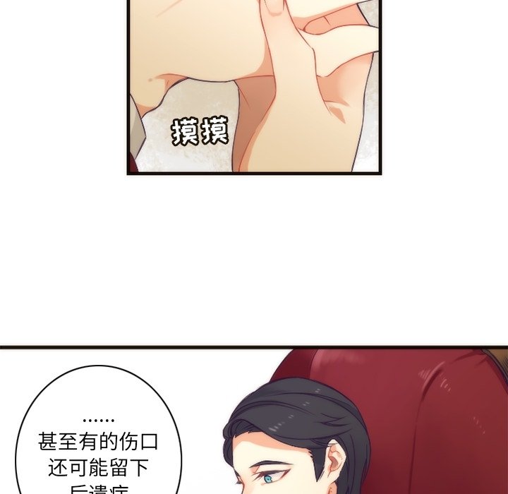 第29話 - 第28张