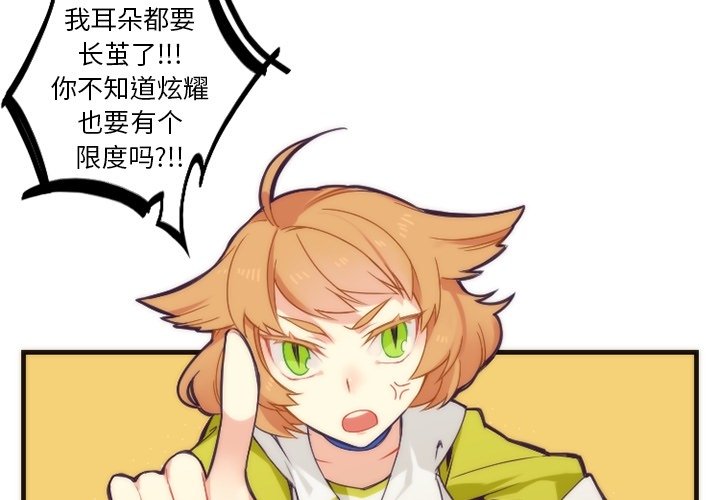 第29話 - 第3张