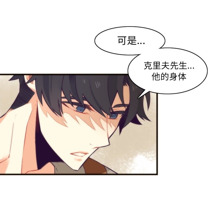 第29話 - 第31张