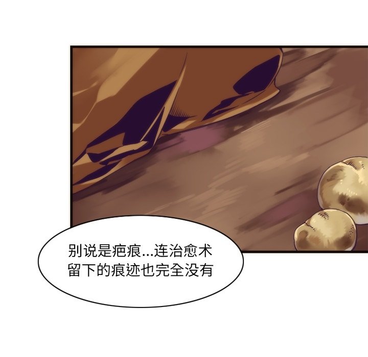 第29話 - 第32张
