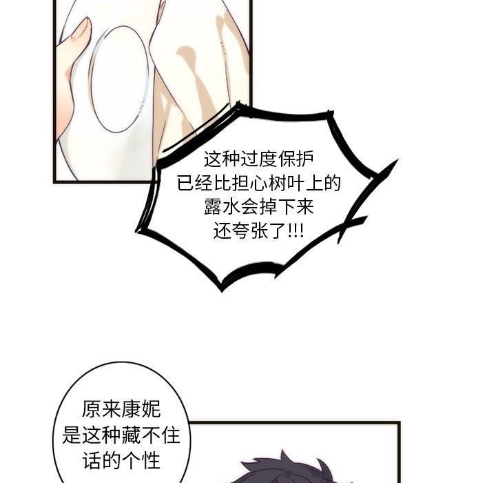 第29話 - 第5张