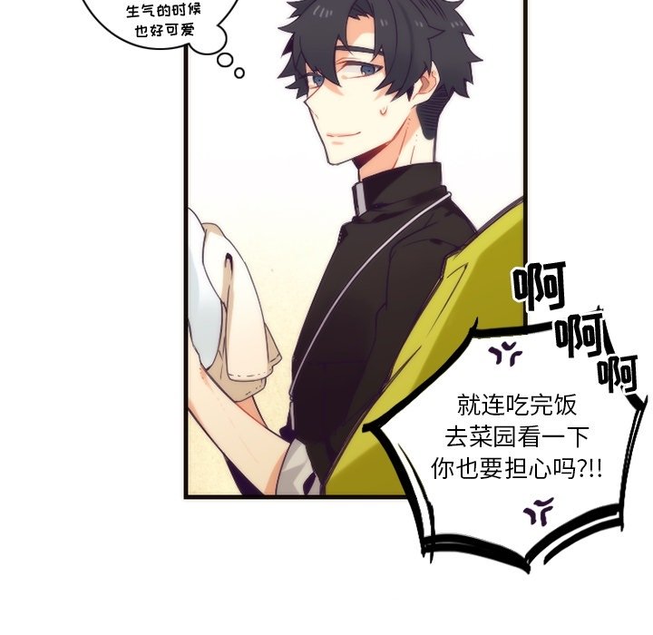 第29話 - 第6张