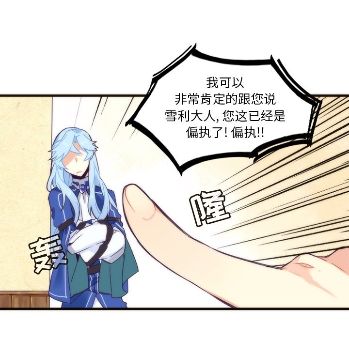 第29話 - 第7张