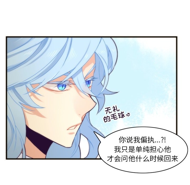 第29話 - 第8张