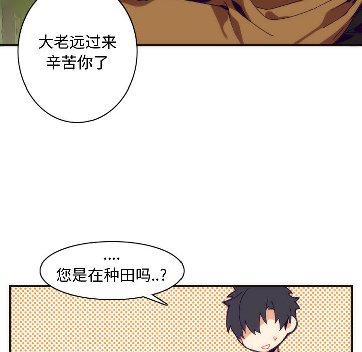 第3話 - 第28张