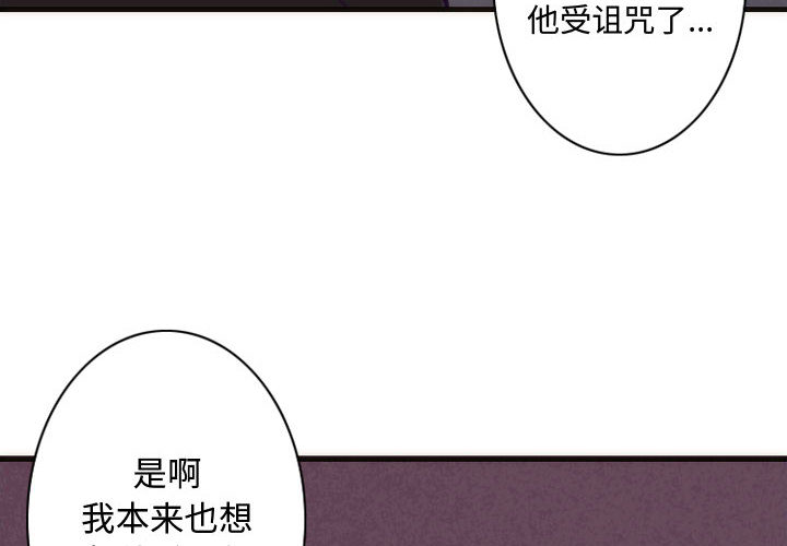 第3話 - 第3张