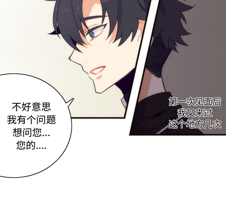 第3話 - 第30张