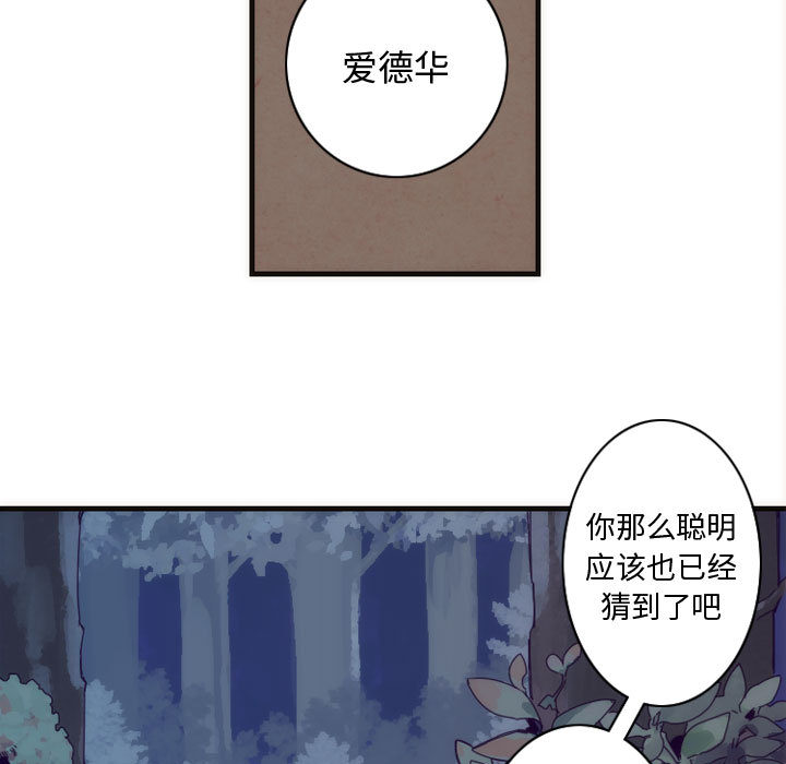 第3話 - 第8张