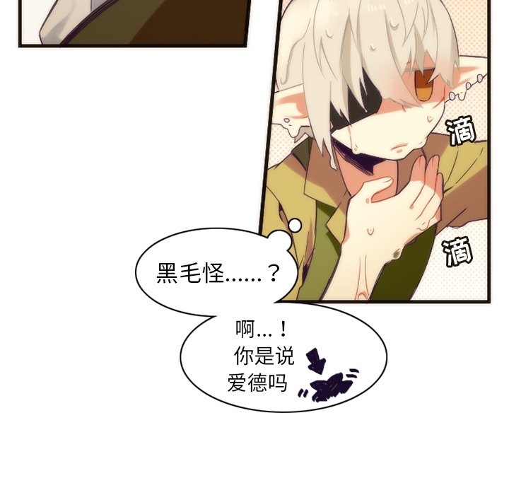 第30話 - 第13张