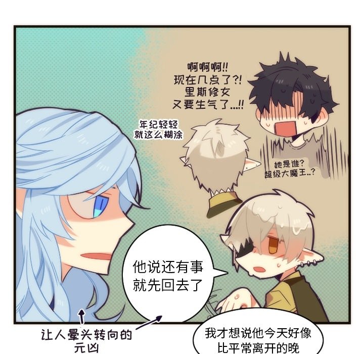 第30話 - 第14张