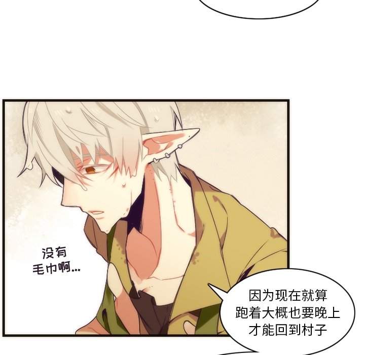 第30話 - 第15张