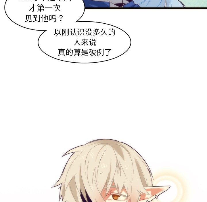 第30話 - 第17张