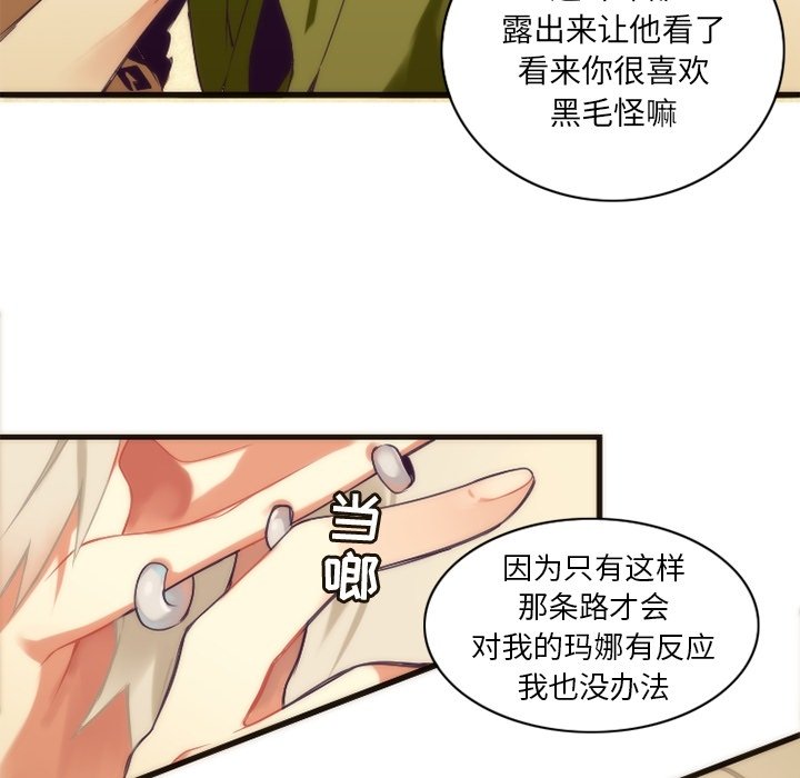 第30話 - 第19张