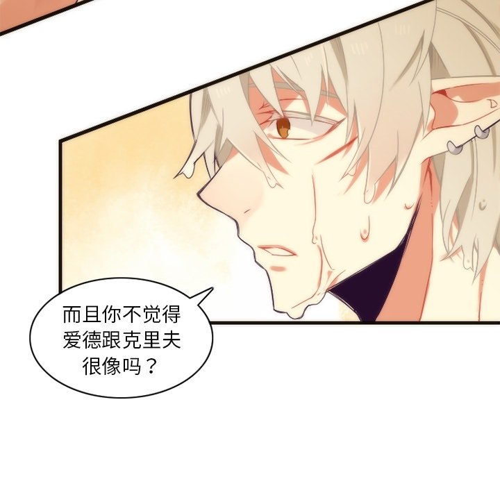 第30話 - 第20张