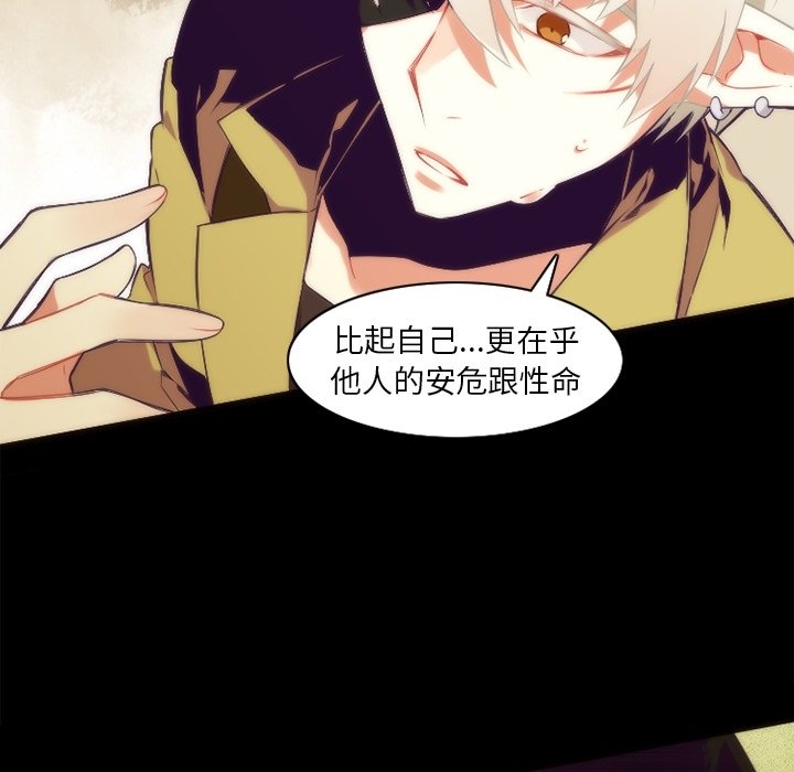 第30話 - 第27张