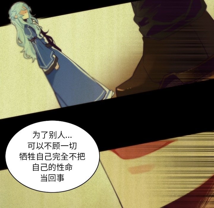 第30話 - 第28张